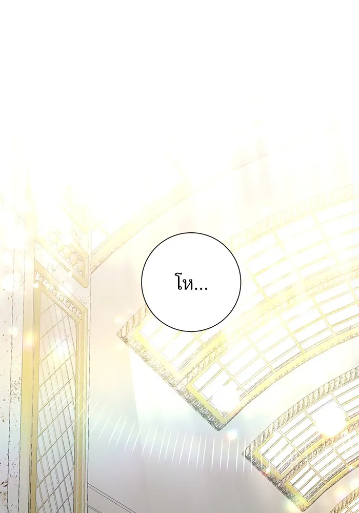 นึกว่าเป็นอิเซไคธรรมดา ตอนที่ 9 รูปที่ 59