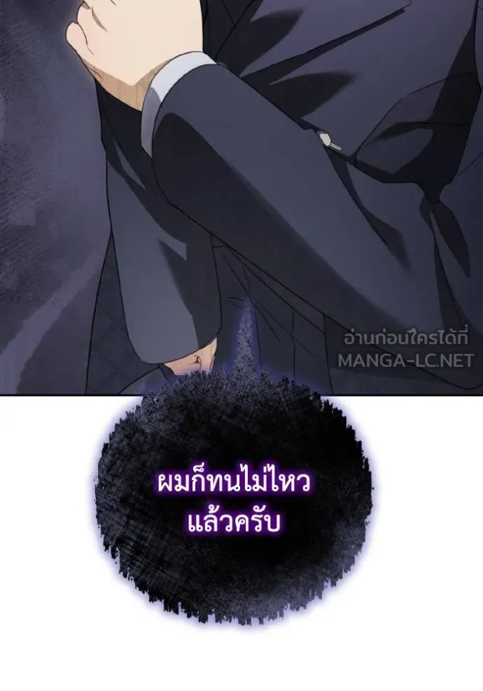 ราชินีจอมมาร ตอนที่ 12 รูปที่ 68