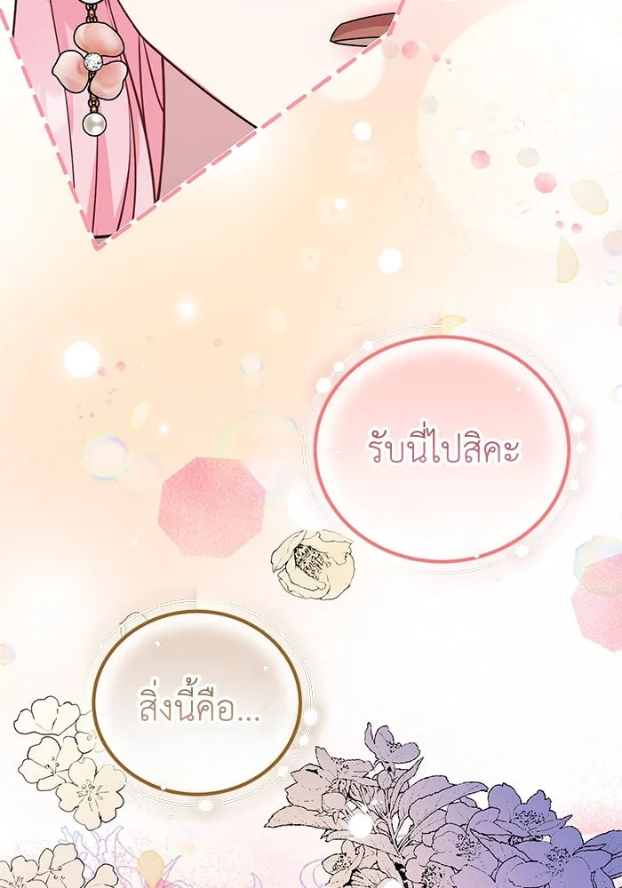 ครอบครัวพรรค์นั้น ฉันไม่มีวันกลับไป ตอนที่ 24 รูปที่ 7