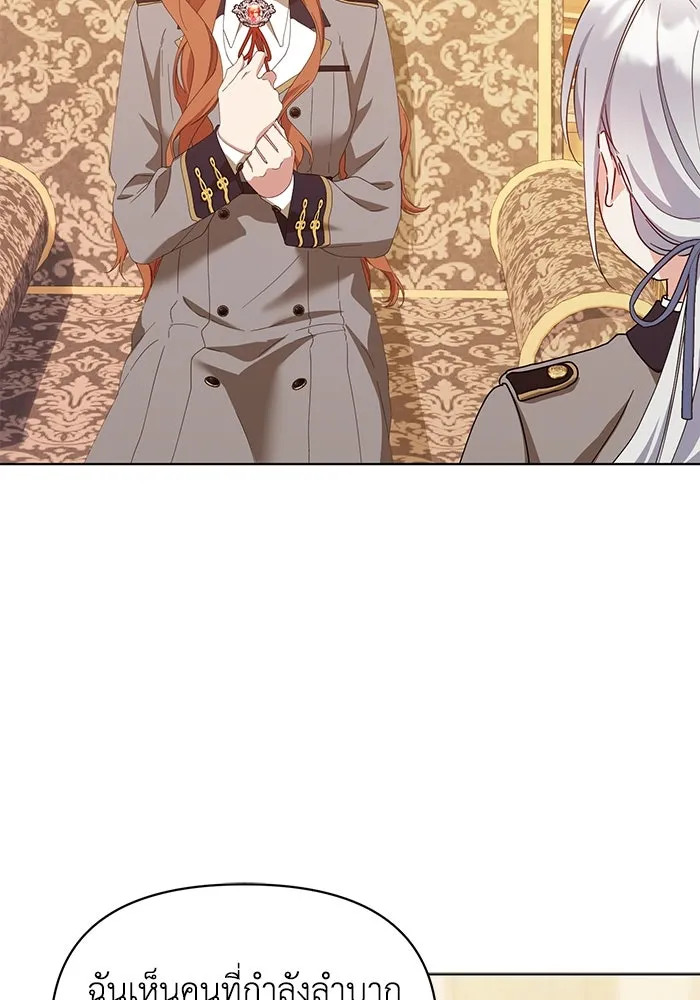 ชีวิตใหม่ในตระกูลมือสังหาร ตอนที่ 34 รูปที่ 47