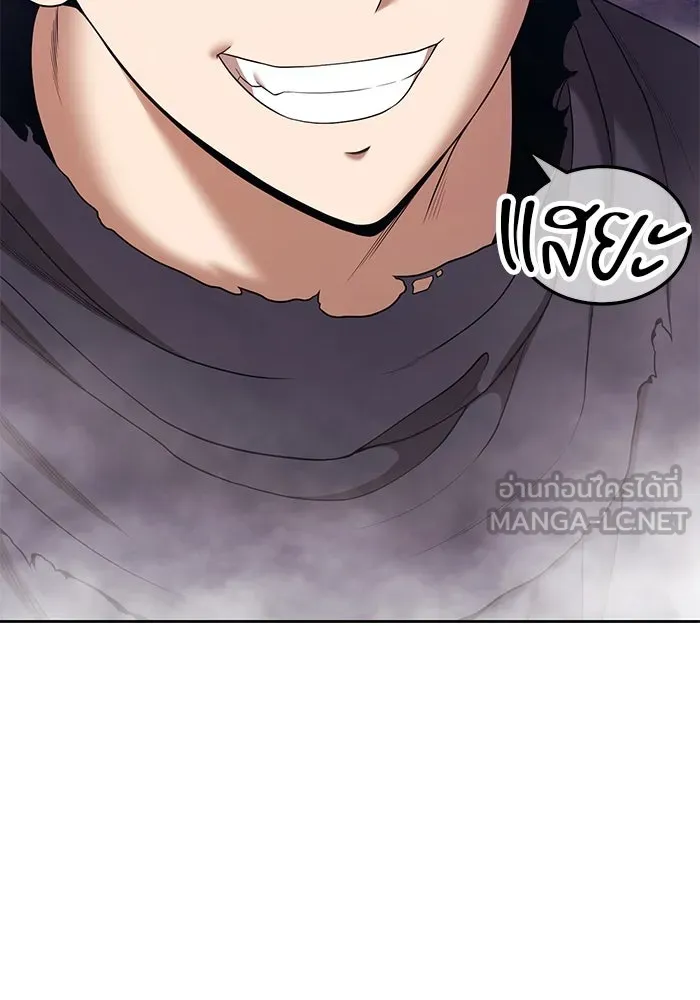 +99 ท่อนไม้พร้อมบวก ตอนที่ 5 อีซึลเลโล รูปที่ 375