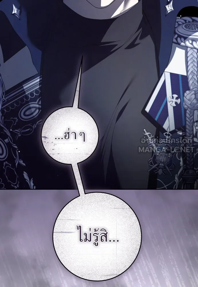 ชิงชีวิตพลิกลิขิตชะตา ตอนที่ 234. ช่วงเวลาของสุนัขกับหมาป่า(2) รูปที่ 129