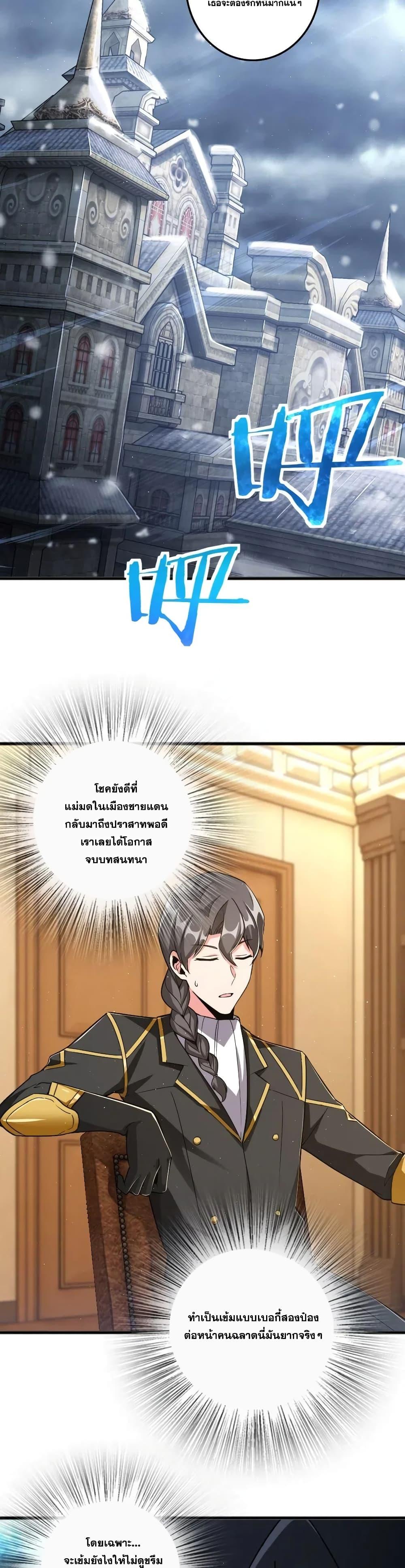 Release That Witch ตอนทื่ 203 รูปที่ 18