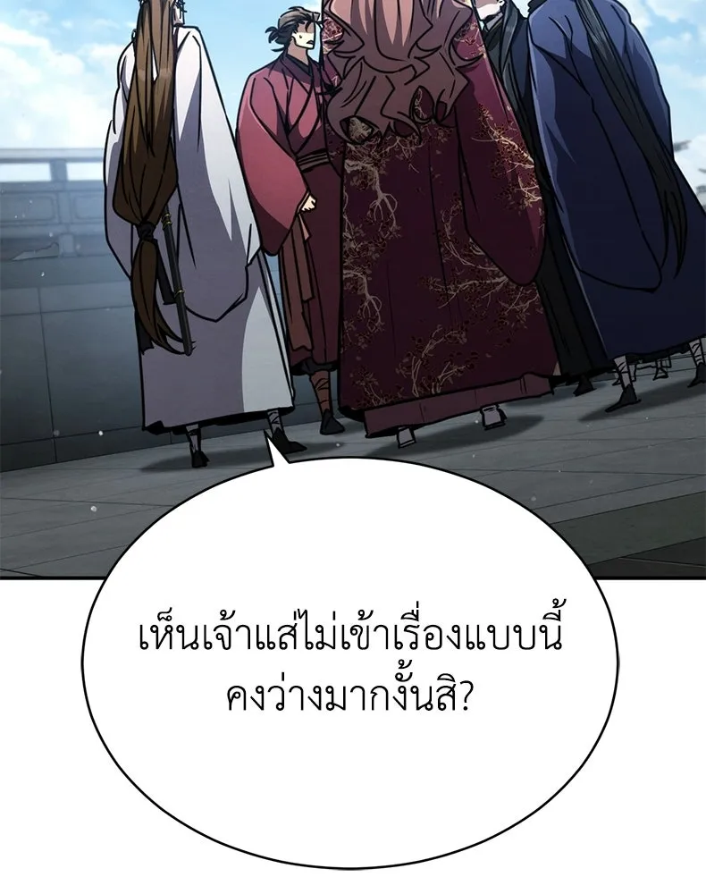 กำปั้นราชันคืนชีพ ตอนที่ 29 รูปที่ 44