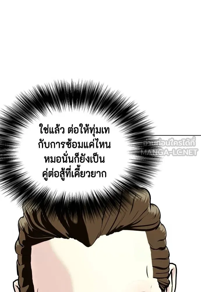 หมาหัวเน่า ตอนที่ 131 รูปที่ 115