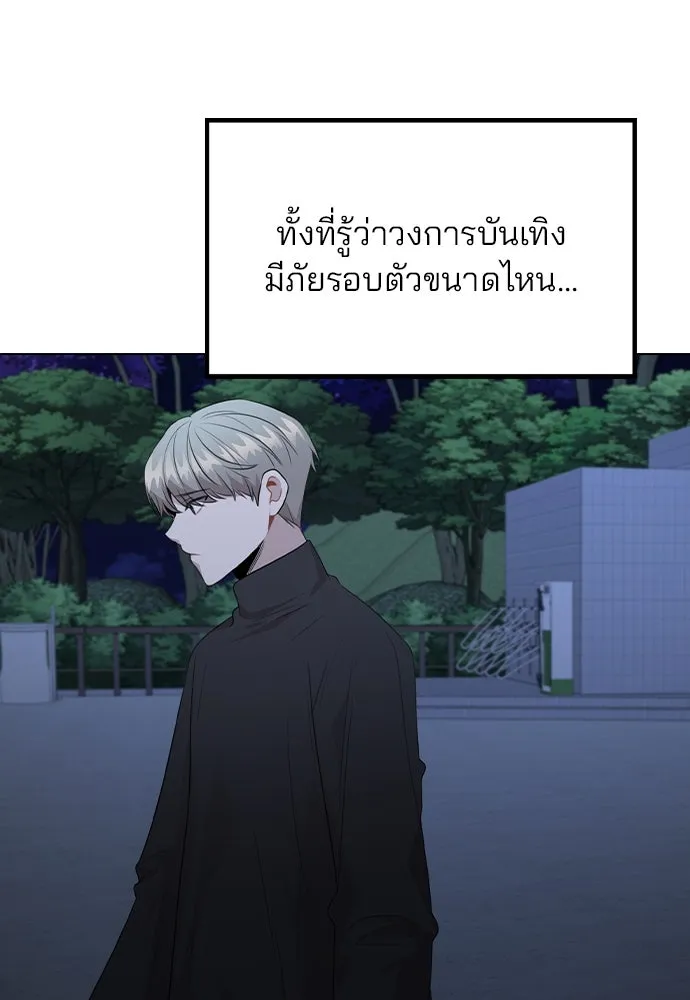 รักผิดแผน ตอนที่ 71 รูปที่ 64