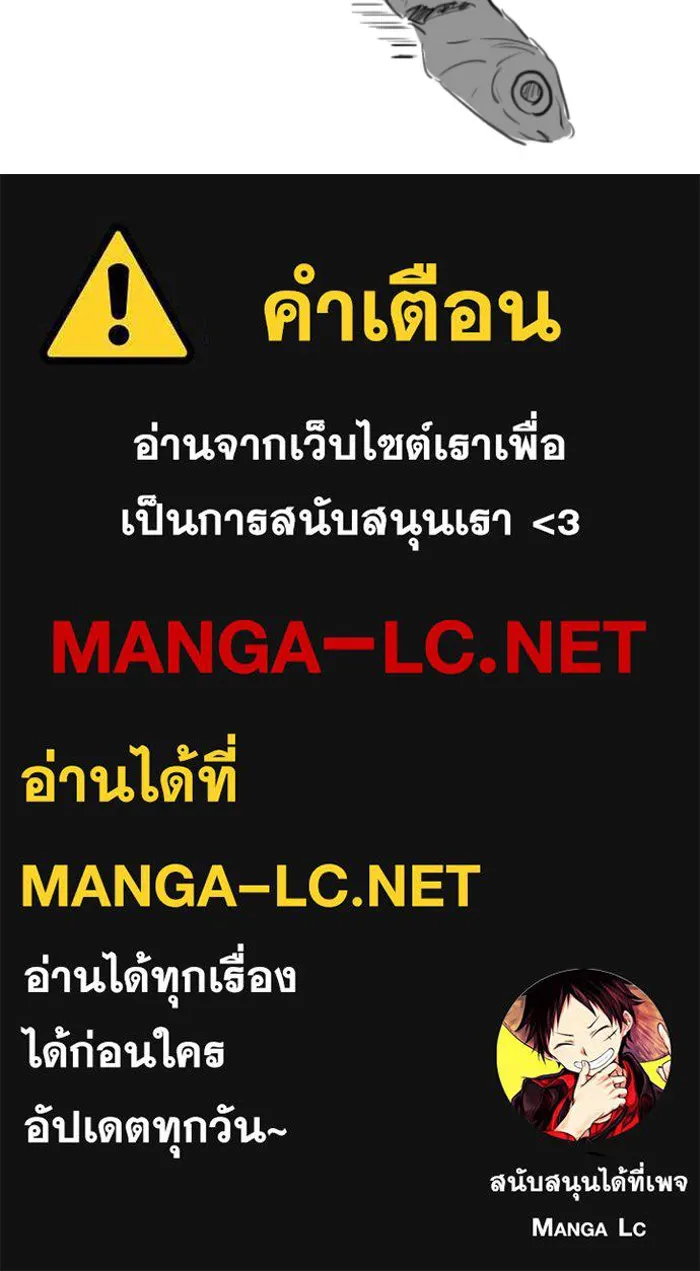 Reality Quest ตอนที่ ตอนพิเศษ  ภาษาแมว รูปที่ 120