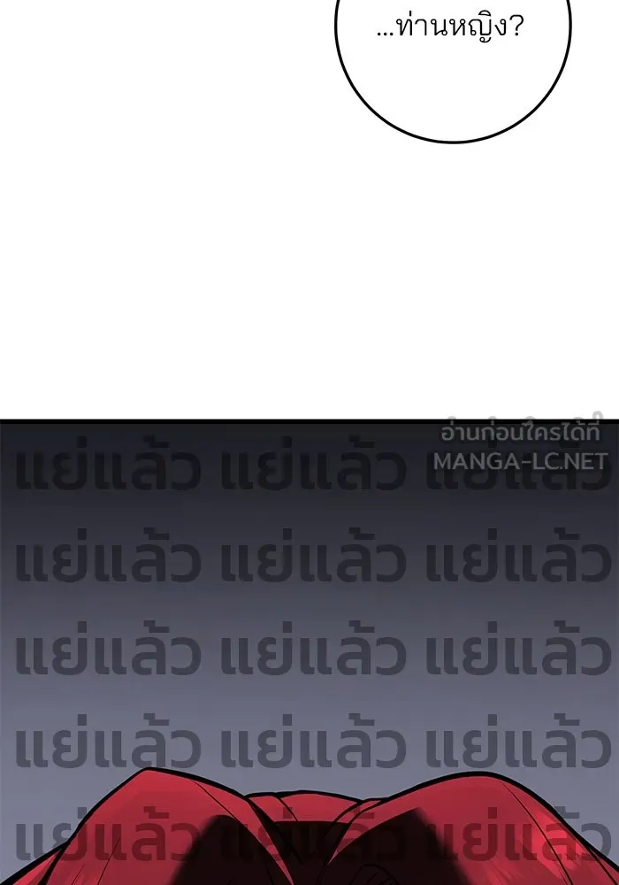 ดาบแห่งจักรพรรดิ ตอนที่ 61 รูปที่ 51