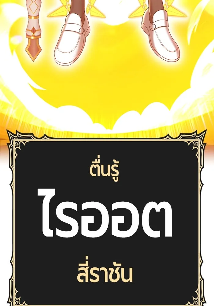 +99 ท่อนไม้พร้อมบวก ตอนที่ 53 รูปที่ 29