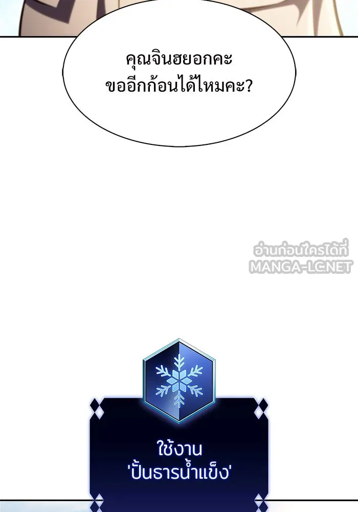 ผู้เล่นหน้าใหม่เลเวลแมกซ์ ตอนที่ 216 สถานที่ลับชั้น 19 (2) รูปที่ 63