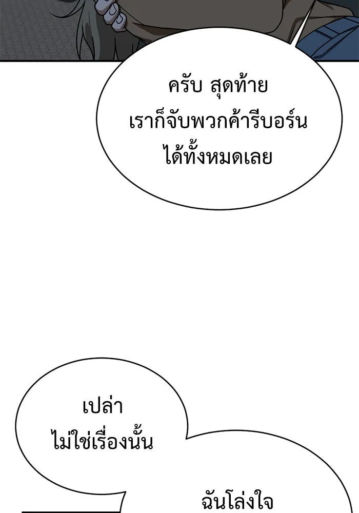 ช่วยเปลี่ยนฉันที ตอนที่ 146. ฮานายอง 19 รูปที่ 79