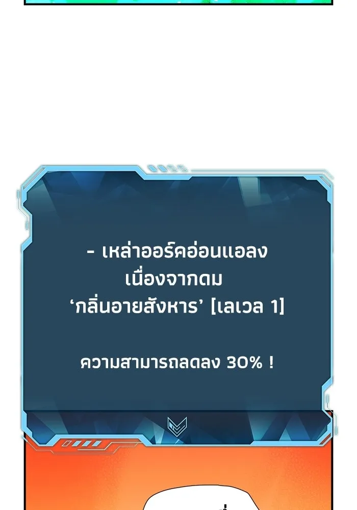 The Lone Necromancer ตอนที่ 12 รูปที่ 16