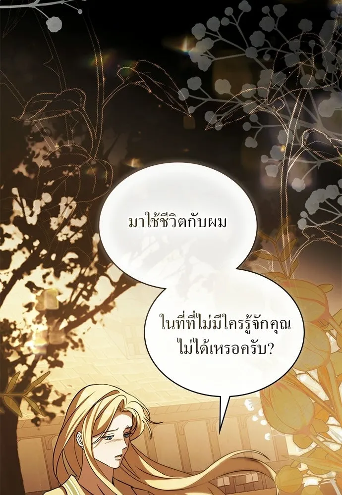 กู้ชีวิตลิขิตท่านเอิร์ล ตอนที่ 70 รูปที่ 62