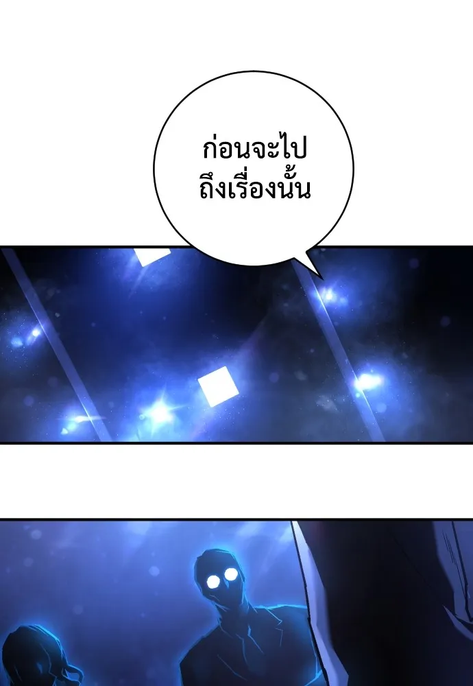 เพชฌฆาตลงทัณฑ์ ตอนที่ 23 รูปที่ 64