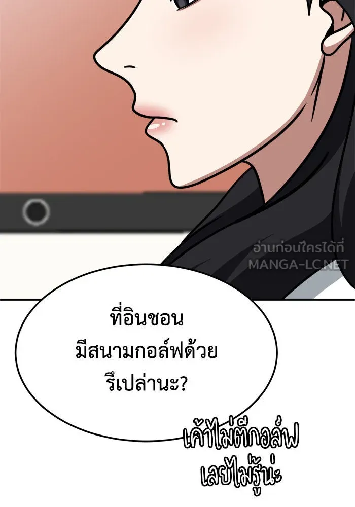 ช่วยเปลี่ยนฉันที ตอนที่ 237. ซีซัน 2 โจเยบิน 19 รูปที่ 96