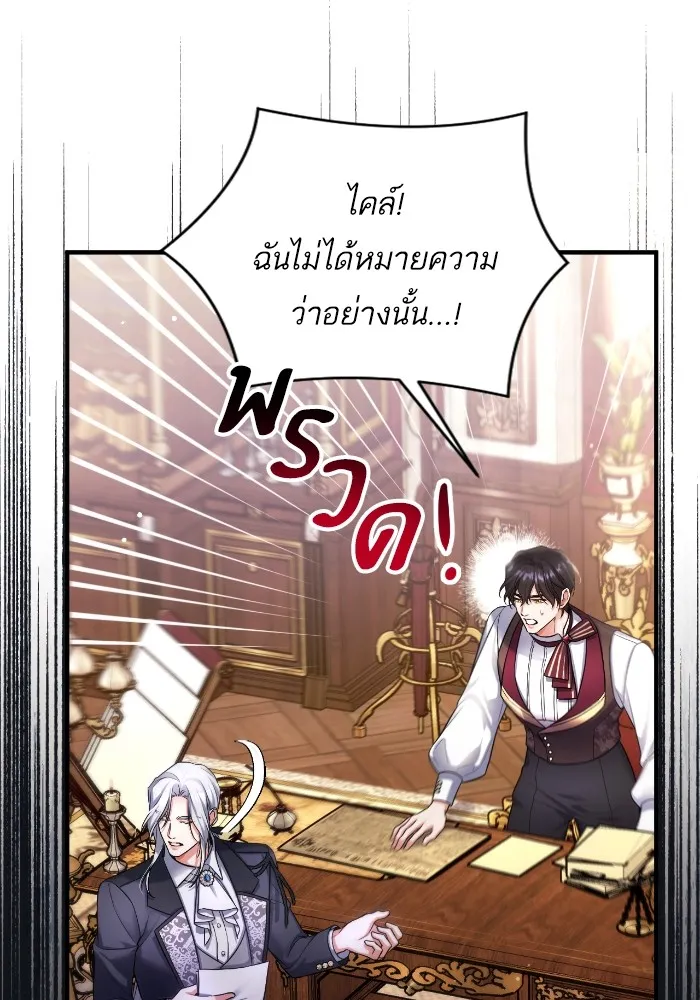 แด่ตัวละครโปรดที่ถูกทิ้ง ตอนที่ 68 รูปที่ 19