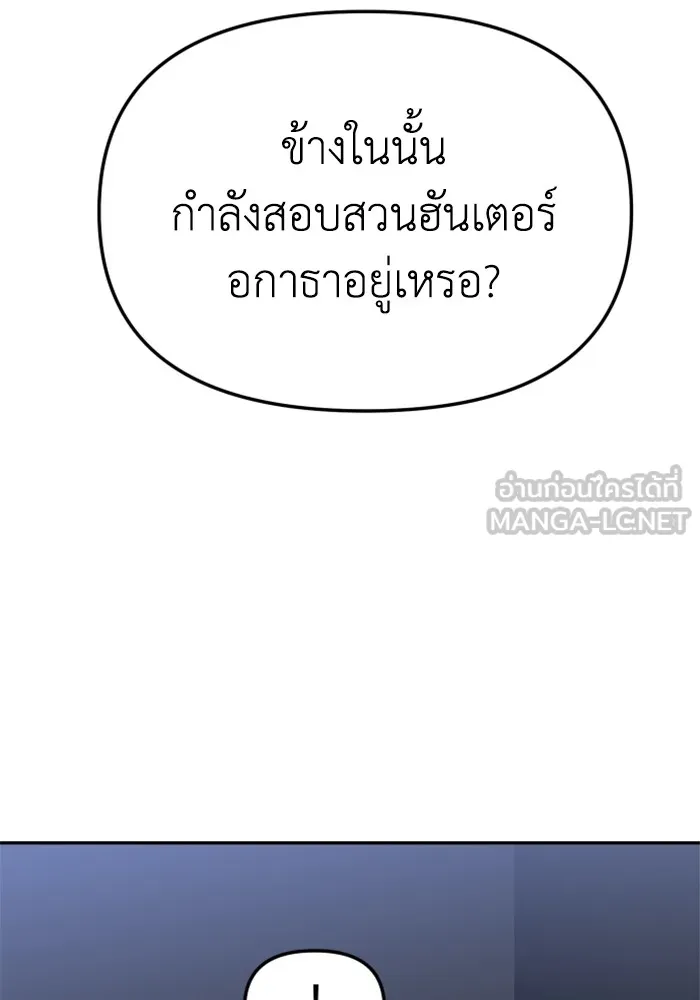อดีตบอสหอคอย ตอนที่ 70 รูปที่ 114