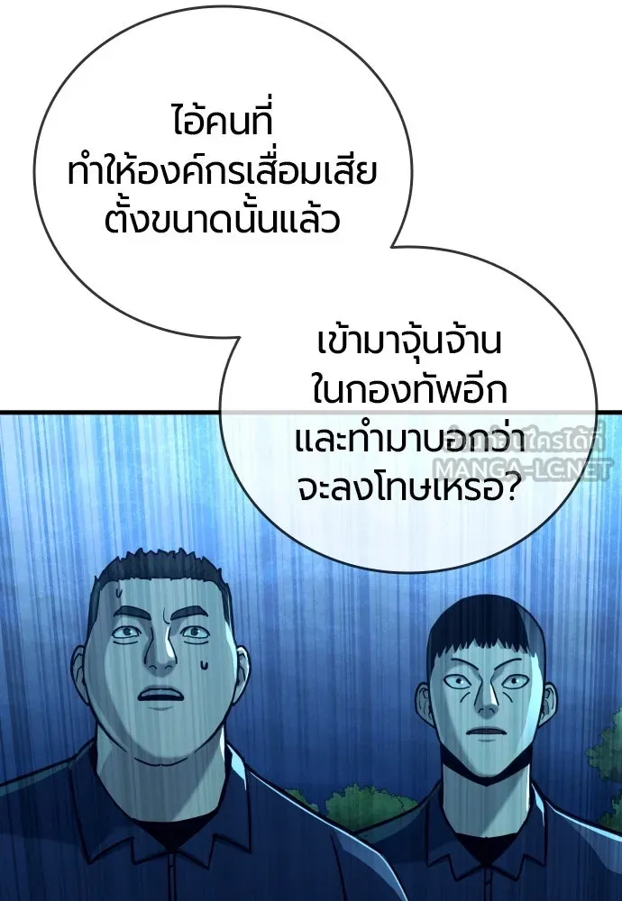 มือพิพากษา ตอนที่ 22 รูปที่ 87