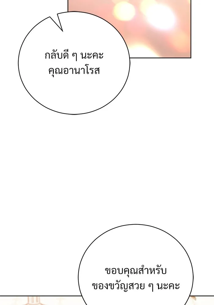 แด่ชู้รักของสามี ตอนที่ 49 รูปที่ 82