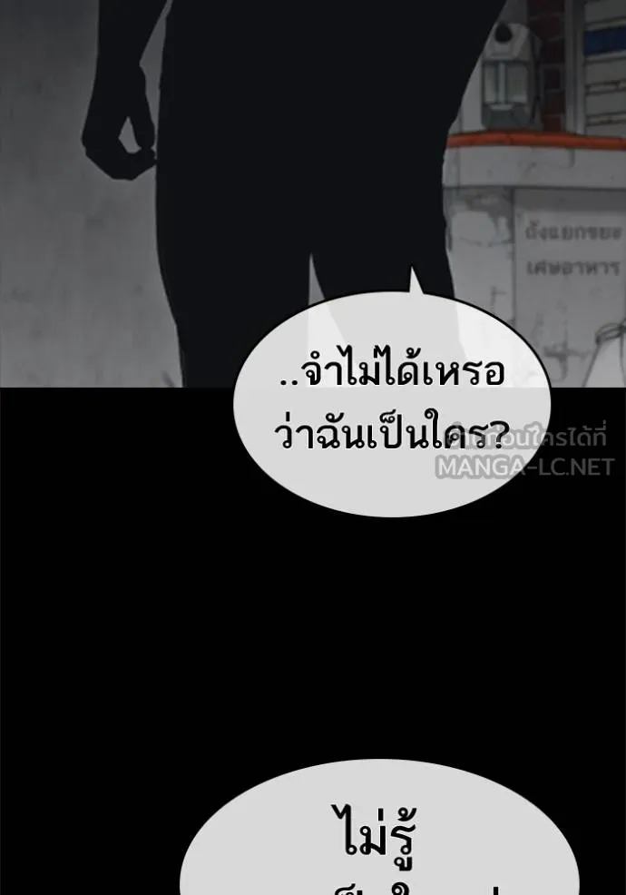 ชีวิตเวรเอ๊ย ตอนที่ 50 รูปที่ 27