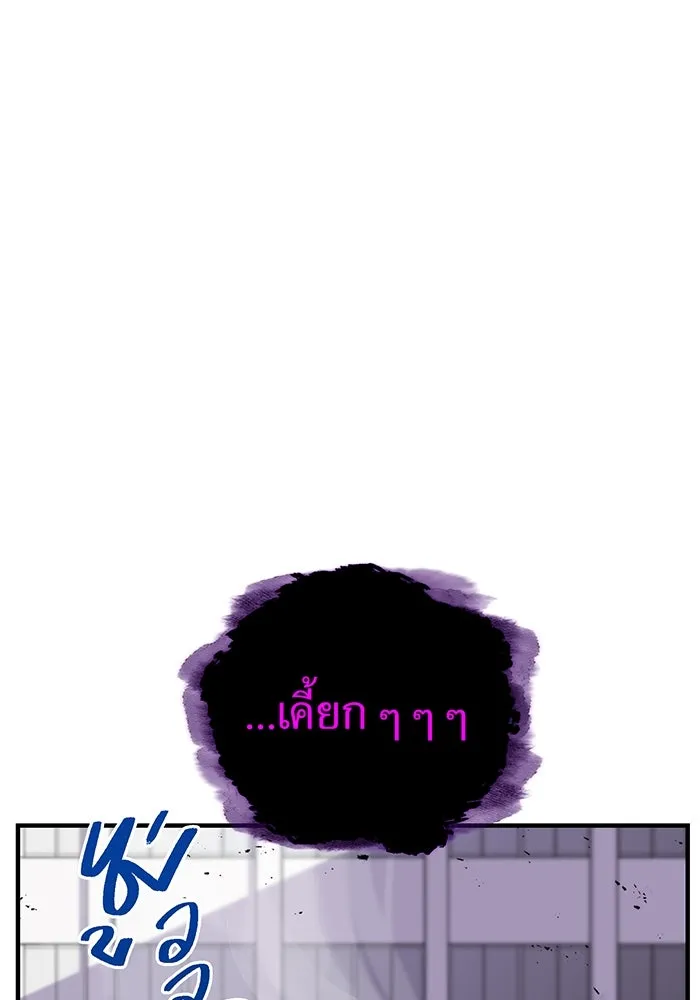 เพลเยอร์เลือดเทวะ ตอนที่ 23 สเตจ  ป่าศีลศักดิ์สิทธิ์ ① รูปที่ 29