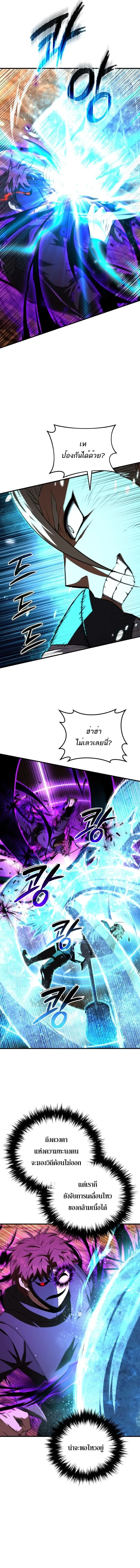 The Fox-Eyed Villain of the Demon Academy เปล_ยนชะตาวายร_ายแห_งสถาบ_นป_ศาจ ตอนที่ ตอนที่ 48 รูปที่ 5