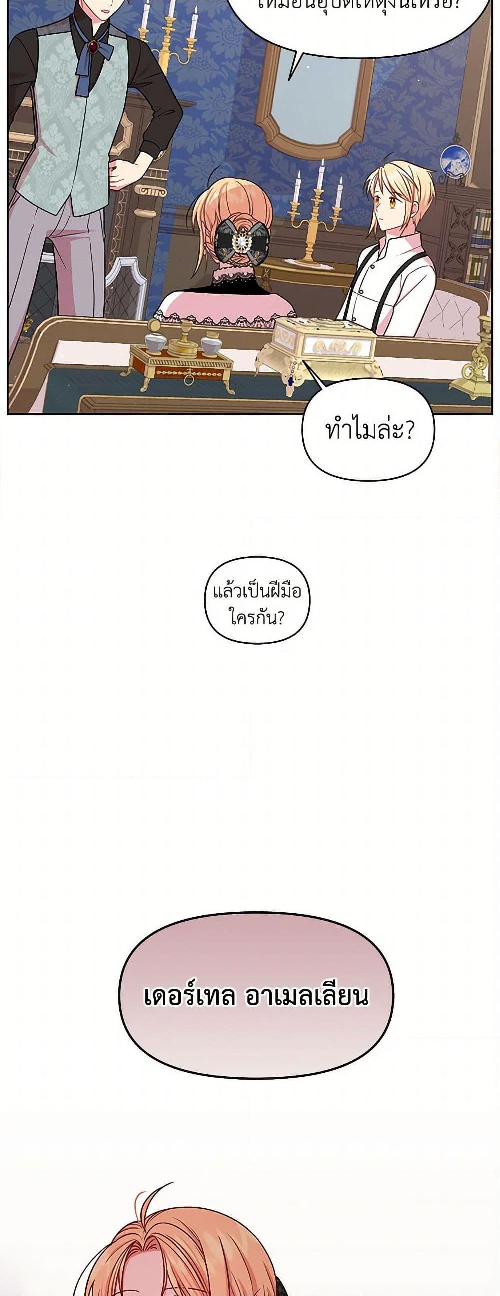 Manga-lc-com อ่านมังงะ อ่านการ์ตูน ออนไลน์ ฟรี My BFF is a Tyrant in Training ตอนที่ 1 2 3 4 5 6 7 8 9 10 11 12 13 14 ฟรี ไม่มีโฆษณา Manga-lc - อ่าน มังงะ อ่าน การ์ตูน ออนไลน์ อ่านมังงะ ฟรี