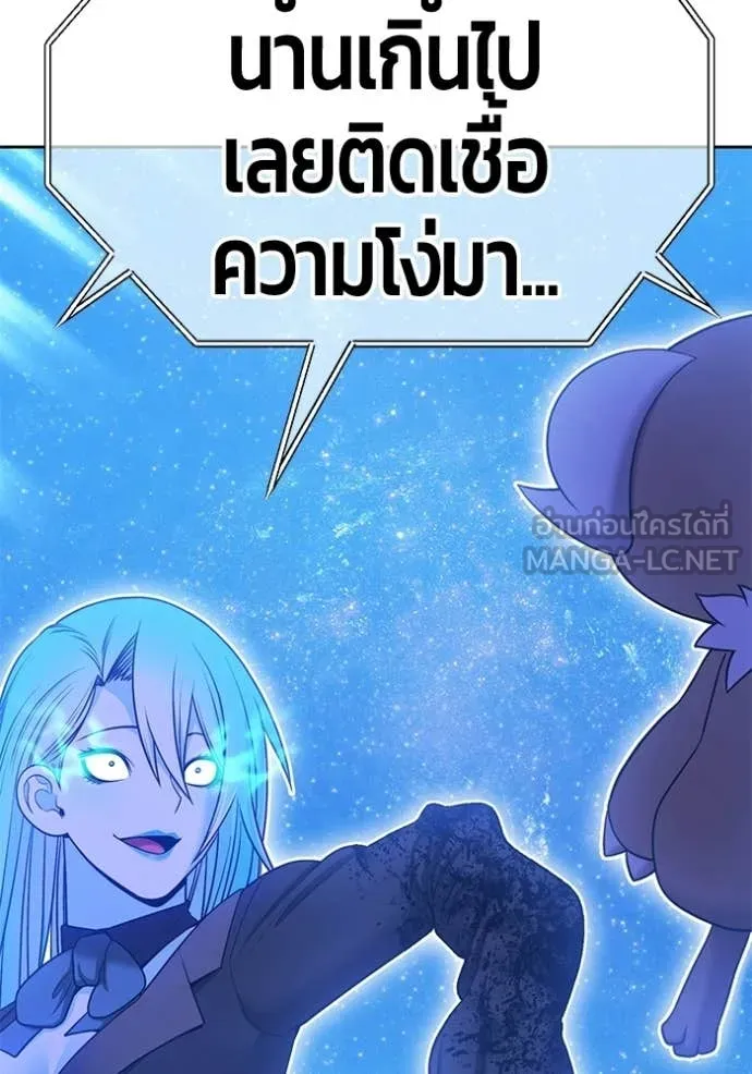 +99 ท่อนไม้ ตอนที่ 194 รูปที่ 15
