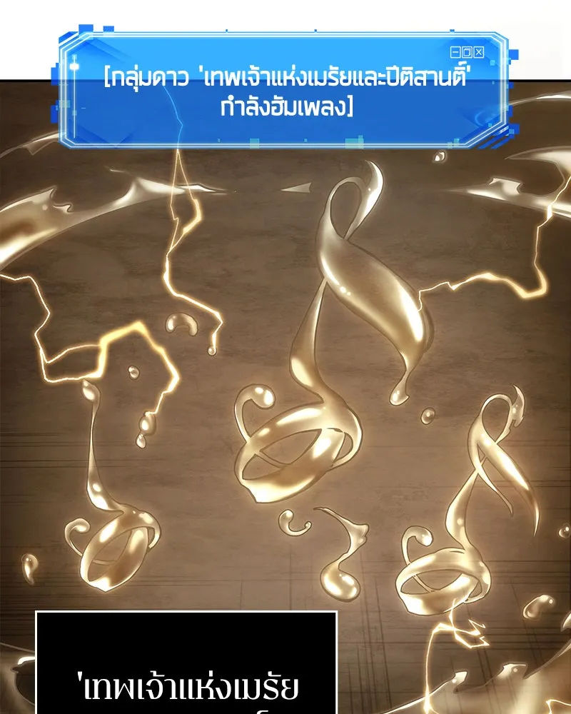 Omniscient Reader อ่านชะตาวันสิ้นโลก ตอนที่ 22 สัญญาสามข้อ (4) รูปที่ 11