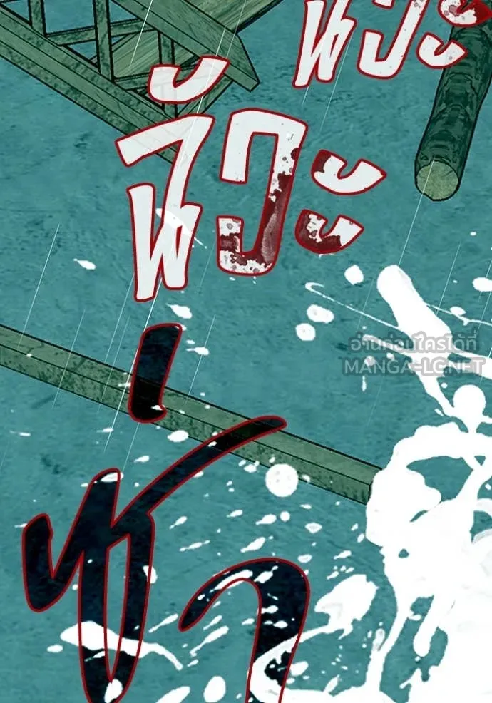 ฉันเนี่ยนะ ตอนที่ 40 รูปที่ 110