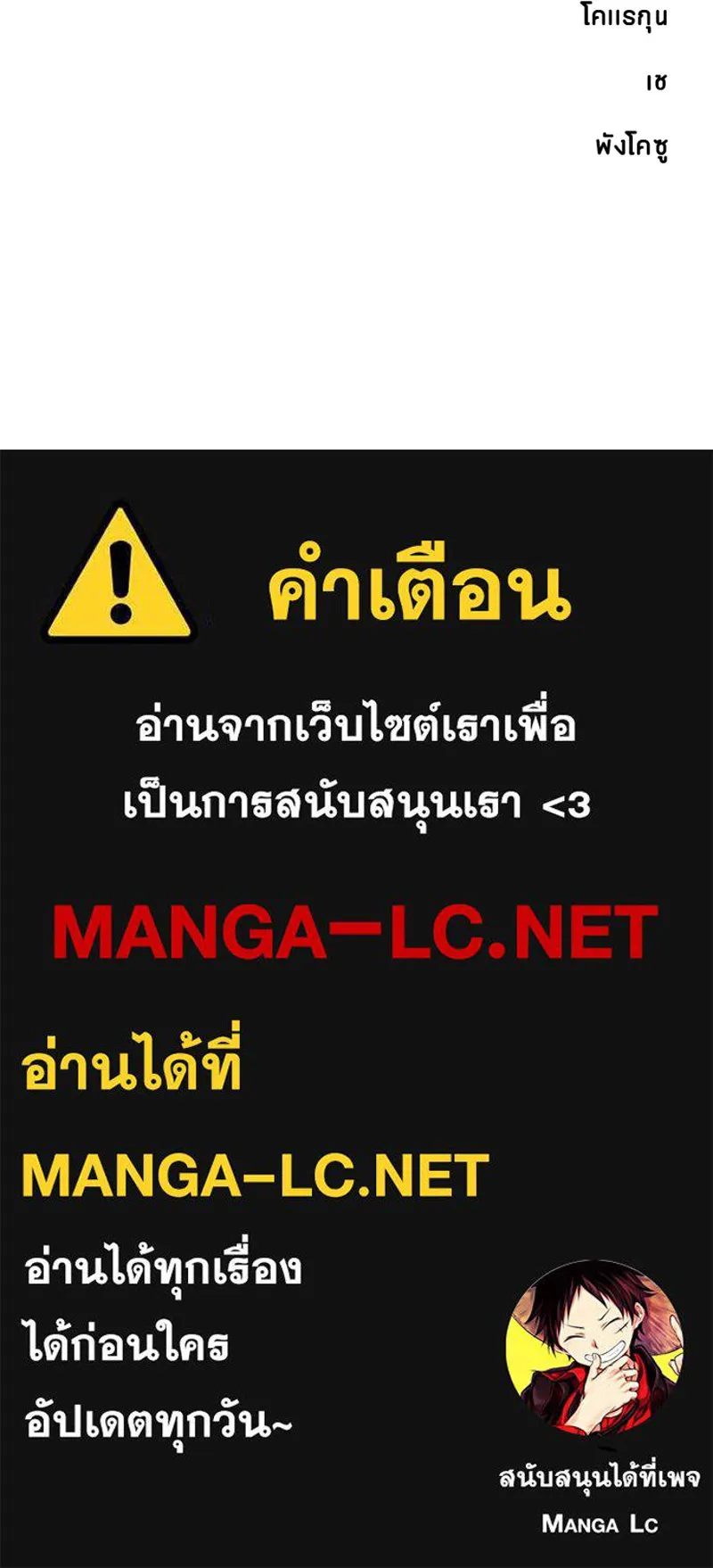 Player ตอนที่ 161 รูปที่ 184