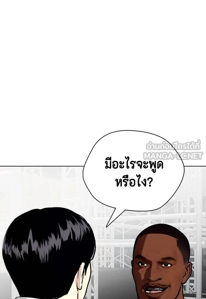 หมาหัวเน่า ตอนที่ 128 รูปที่ 149