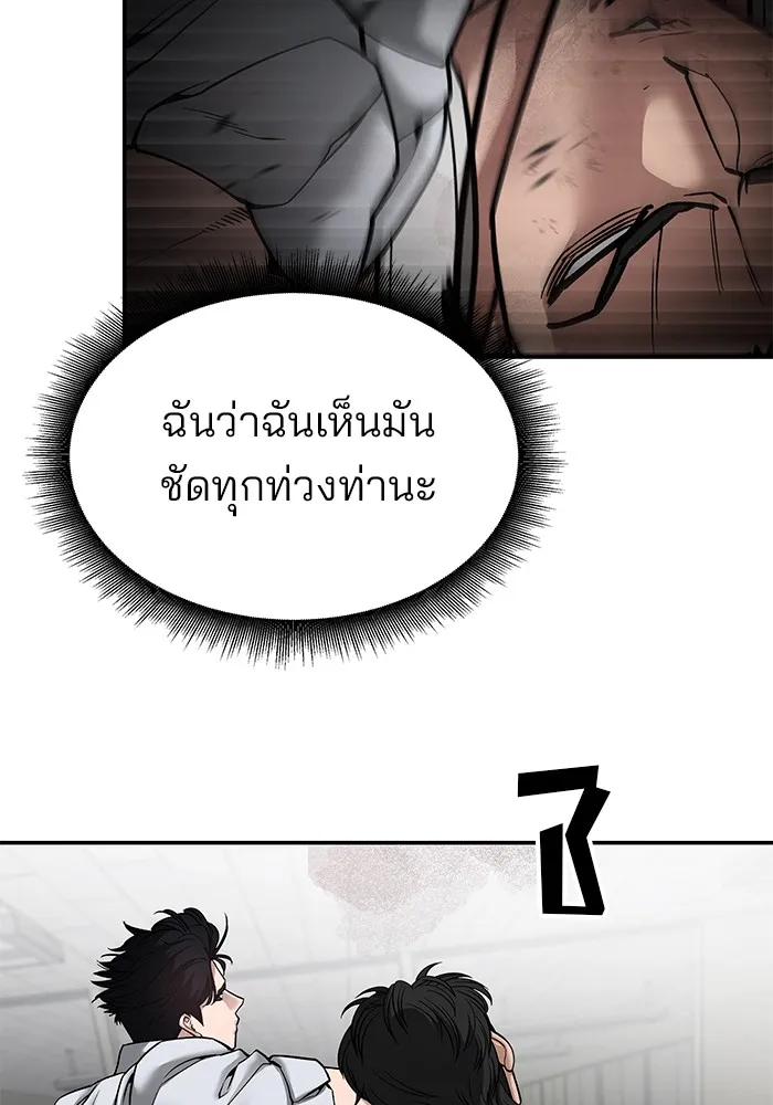 เลวฟาดเลว ตอนที่ 82 รูปที่ 62