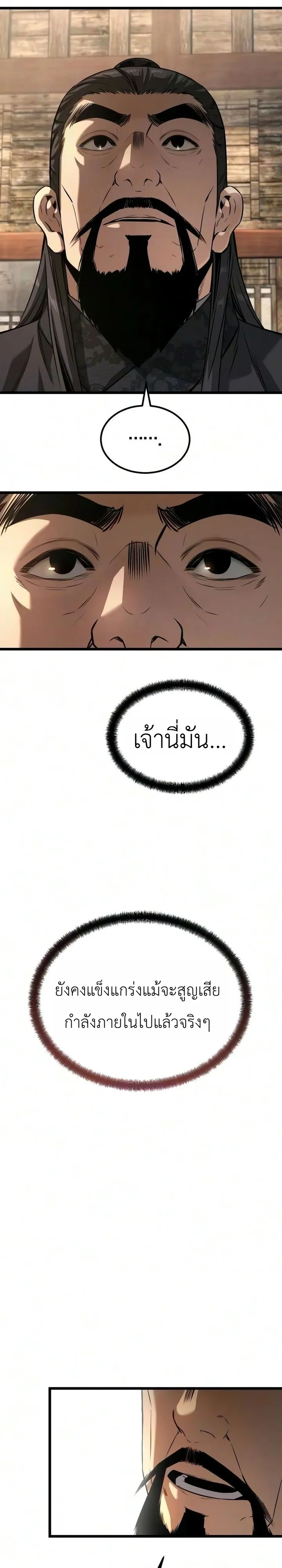 Manga-lc-com อ่านมังงะ อ่านการ์ตูน ออนไลน์ ฟรี The Former Supreme ตำนานผู้ไร้พ่ายหวนคืนยุทธภพ ตอนที่ 1 2 3 4 5 6 7 8 9 10 11 12 13 14 ฟรี ไม่มีโฆษณา Manga-lc - อ่าน มังงะ อ่าน การ์ตูน ออนไลน์ อ่านมังงะ ฟรี