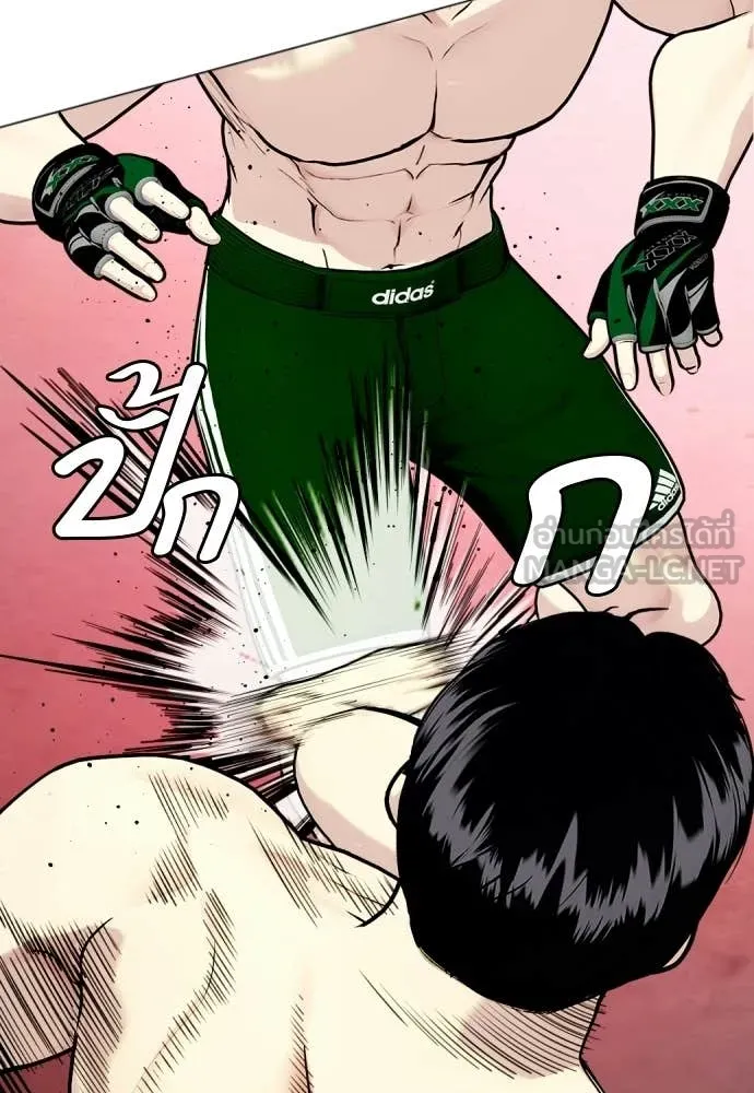 หมาหัวเน่า ตอนที่ 151 รูปที่ 72