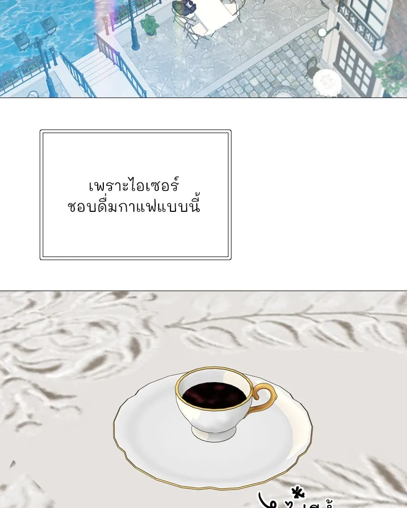 เซเรน่า ตอนที่ 98 รูปที่ 20