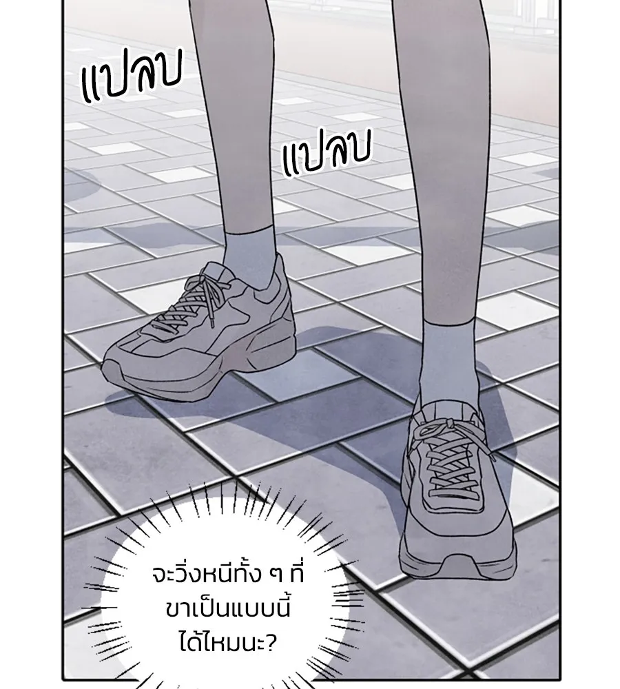 เหตุผลของคนไม่อยากอยู่ ตอนที่ 27 รูปที่ 25