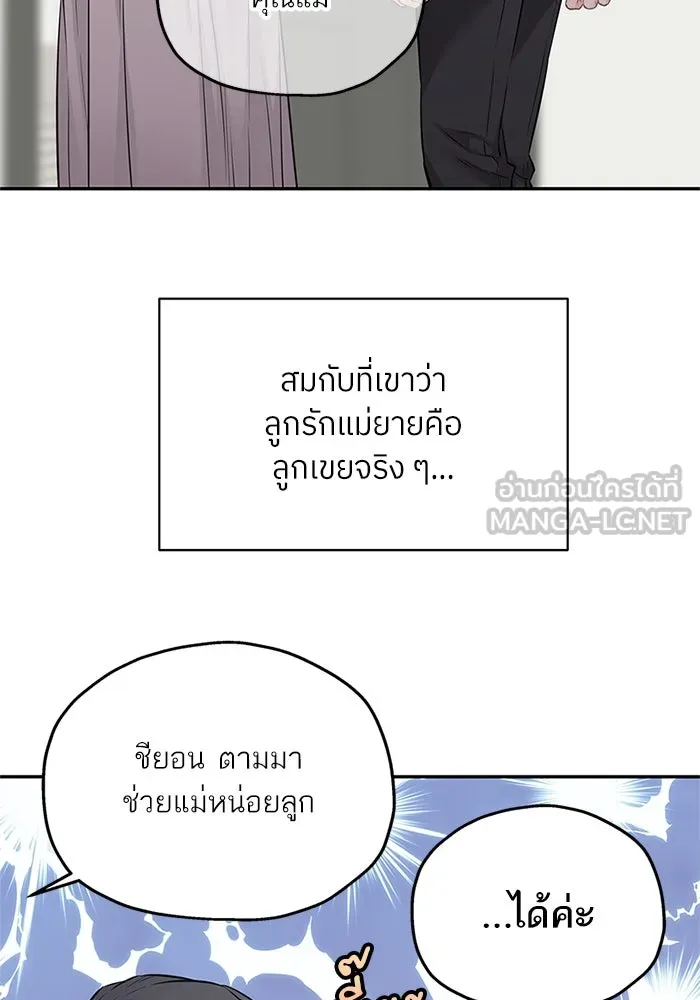 สลับรัก สลับชะตา ตอนที่ 71 รูปที่ 3