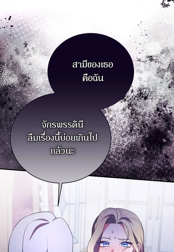 หมาป่าคู่เคียงบัลลังก์ ตอนที่ 9 รูปที่ 70