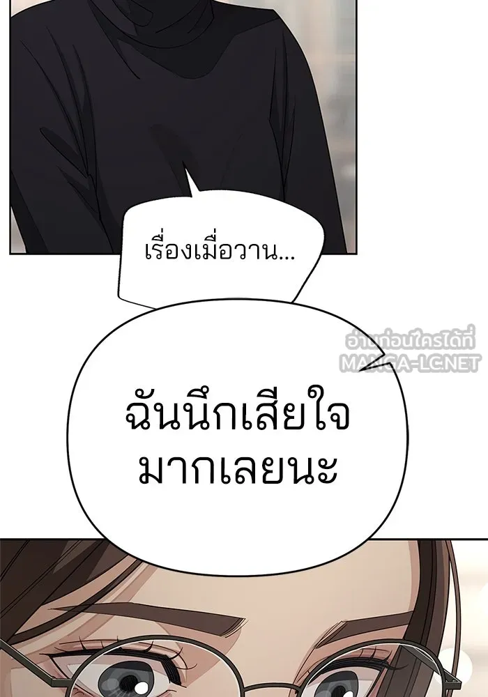 ความรักของอิซอบ ตอนที่ 49 รูปที่ 6