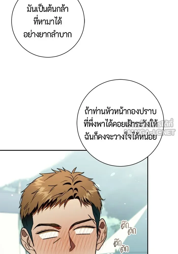 ขอวิธีส่งสามีลงนรก ตอนที่ 67 รูปที่ 48
