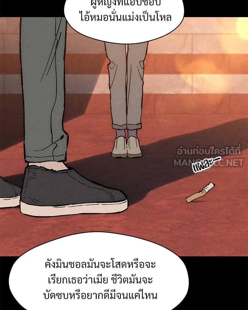 บุปผารุ่มราคะ ตอนที่ 70 รูปที่ 33