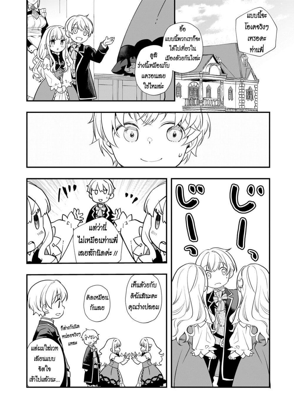 Manga-lc-com อ่านมังงะ อ่านการ์ตูน ออนไลน์ ฟรี Shinu Unmei ni Aru Akuyaku Reijou no Ani ni Tensei Shita node, Imouto wo Sodatete Mirai wo Kaetai to Omoimasu ตอนที่ 1 2 3 4 5 6 7 8 9 10 11 12 13 14 ฟรี ไม่มีโฆษณา Manga-lc - อ่าน มังงะ อ่าน การ์ตูน ออนไลน์ อ่านมังงะ ฟรี