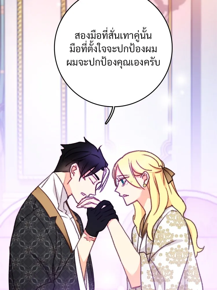 Bring the Love ตอนที่ 108 รูปที่ 56