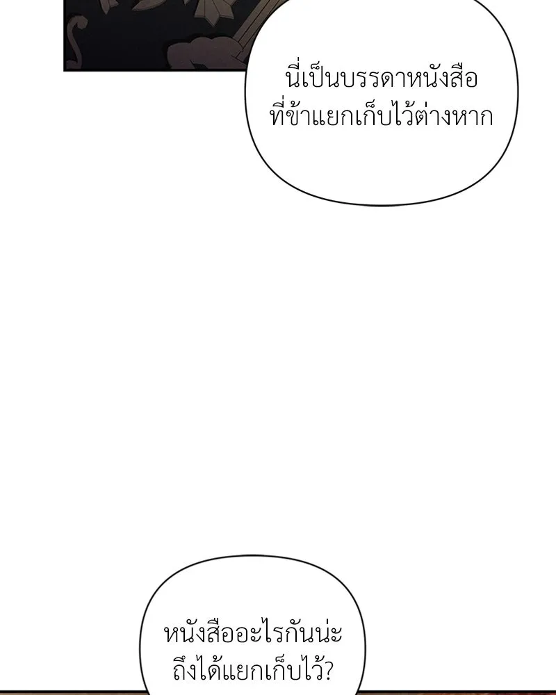 โอ้ ศัตรูที่รัก ตอนที่ 59 รูปที่ 89