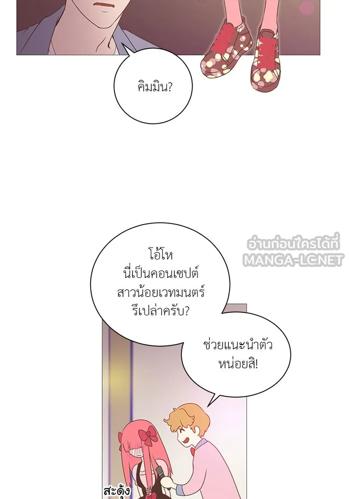 อย่าล้อเล่นกับหัวใจ ตอนที่ 8 รูปที่ 9