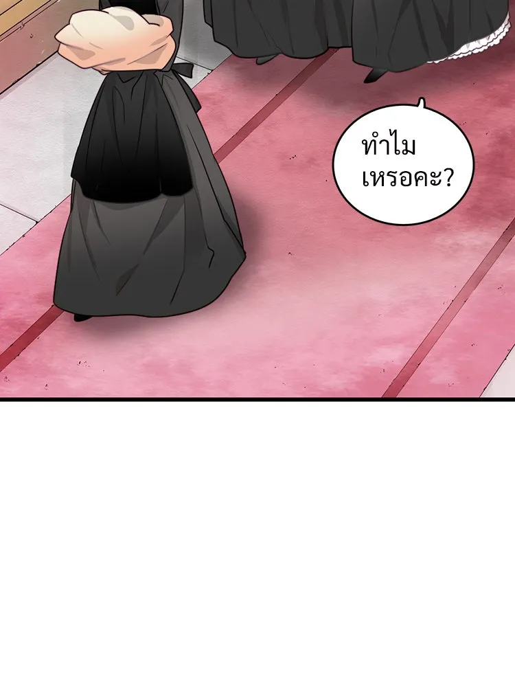 Bring the Love ตอนที่ 3 รูปที่ 16