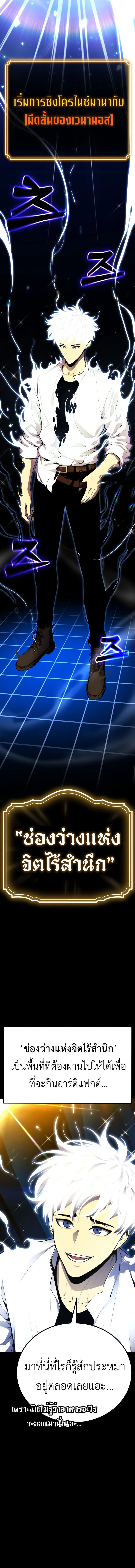 Artifact-Devouring Player เพลเยอร_ผ_กล_นก_นอาร_ต_แฟกต_ ตอนที่ ตอนที่ 1 รูปที่ 21