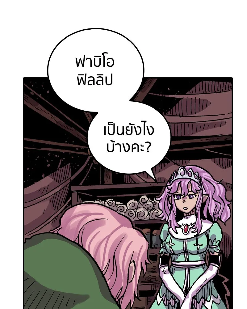 เคลวาเทส อสูรจอมราชัน ตอนที่ 38 คำสาบานของมกุฎราชกุมารี (1) รูปที่ 47