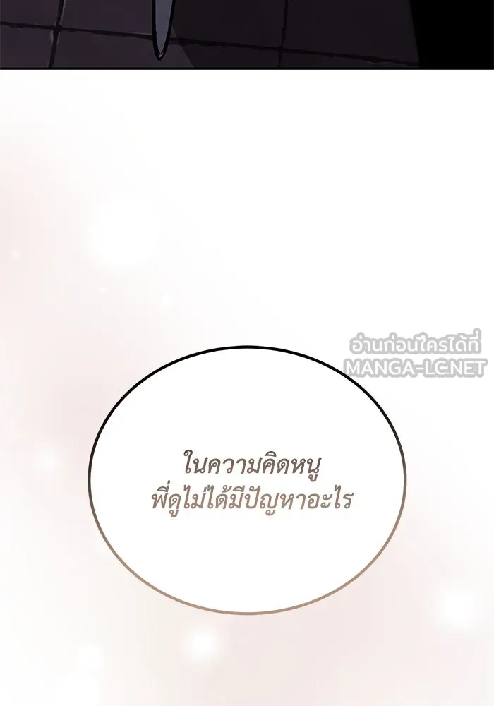 ชีวิตพลิกผันของลอร์ดผู้เกียจคร้าน ตอนที่ 115 วิชาดาบแห่งอาณาจักรศักดิ์สิทธ รูปที่ 123